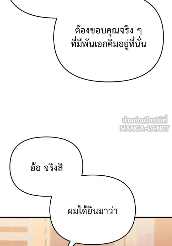โกดังลับหลังโลกแตก ตอนที่ 34 รูปที่ 124