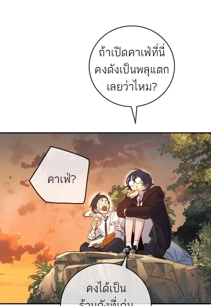 พริบตาเปลี่ยนโลก ตอนที่ 11 รูปที่ 95