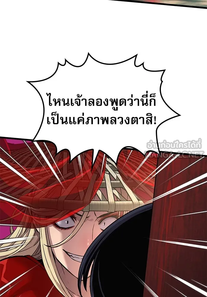 ลับลางลวง ตอนที่ 13 วิญญาณร้าย รูปที่ 54