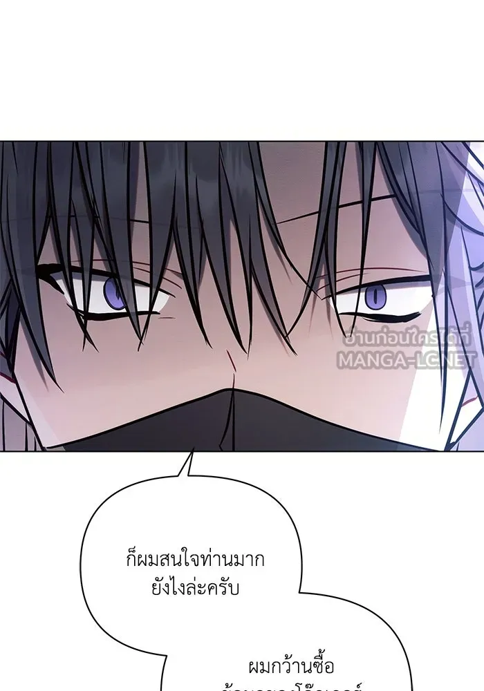 แอชสตาร์ต ตอนที่ 77 รูปที่ 54