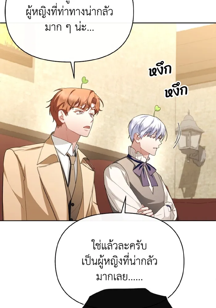 อยู่ดี ๆ ก็มีนางเอกนิยายเป็นเพื่อนบ้าน ตอนที่ 67 รูปที่ 103