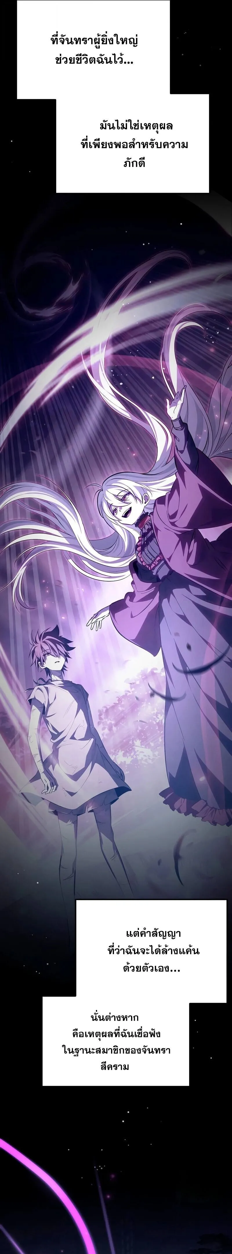 Raising Villains the Right Way ฉ_นกลายเป_นผ_สน_บสน_นของเหล_าต_วร_าย ตอนที่ ตอนที่ 9 รูปที่ 36