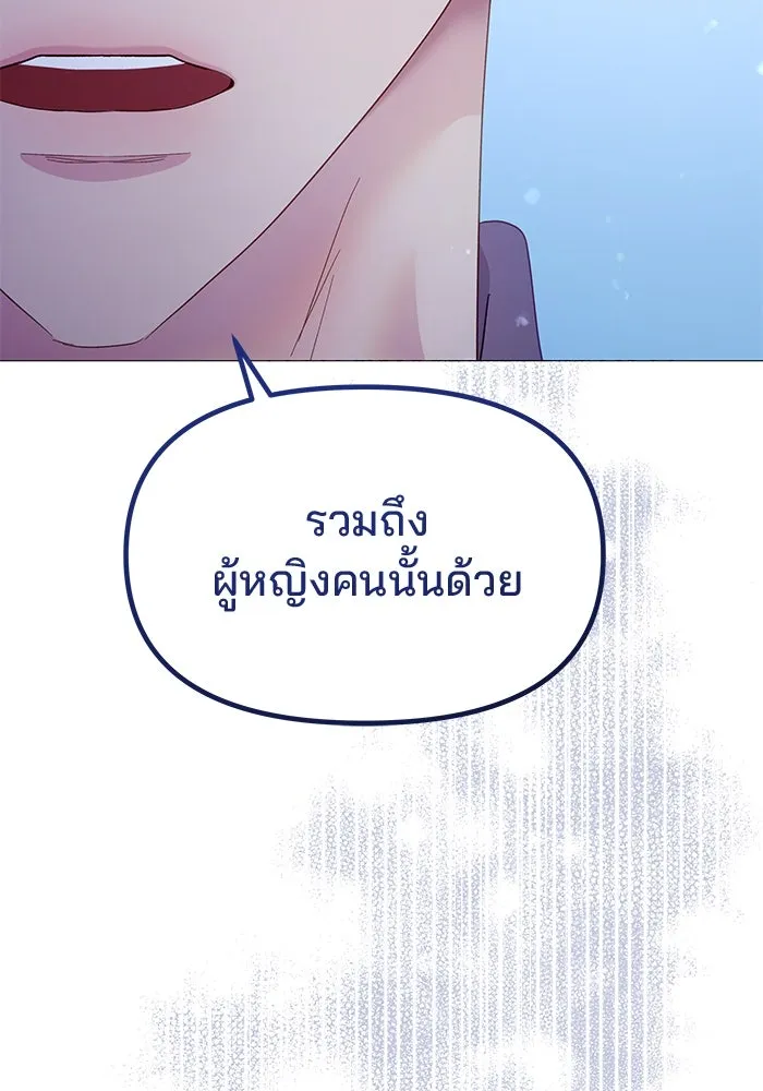 คู่มือคว้าหัวใจนายตัวร้าย ตอนที่ 23 รูปที่ 34