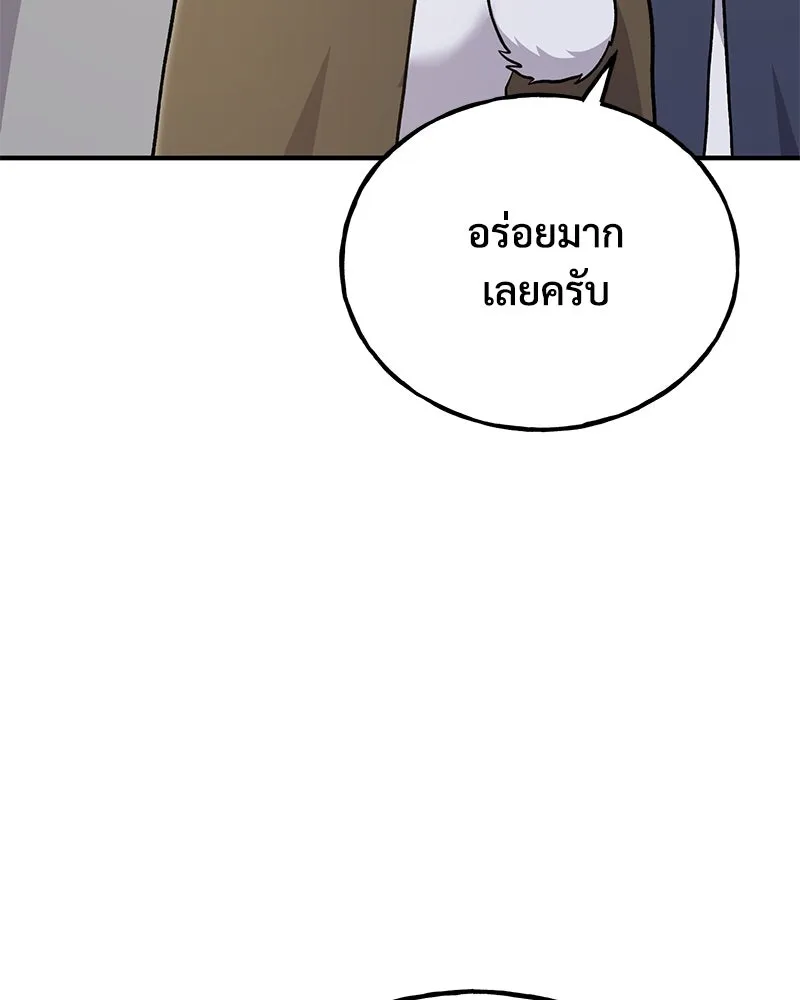 ปลูกผักพิชิตหอคอย ตอนที่ 51 รูปที่ 143