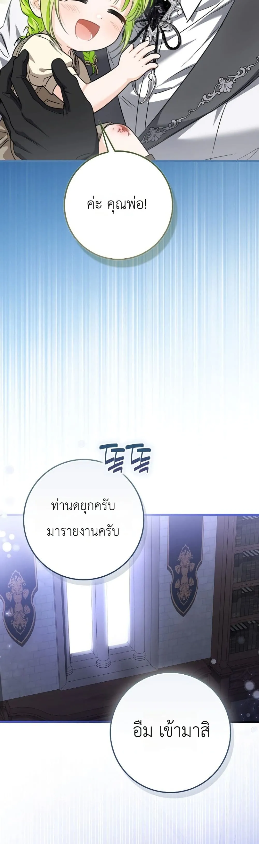 Manga-lc-com อ่านมังงะ อ่านการ์ตูน ออนไลน์ ฟรี The Baby Sprout Blooming in the Villainous Duke’s Family ตอนที่ 1 2 3 4 5 6 7 8 9 10 11 12 13 14 ฟรี ไม่มีโฆษณา Manga-lc - อ่าน มังงะ อ่าน การ์ตูน ออนไลน์ อ่านมังงะ ฟรี