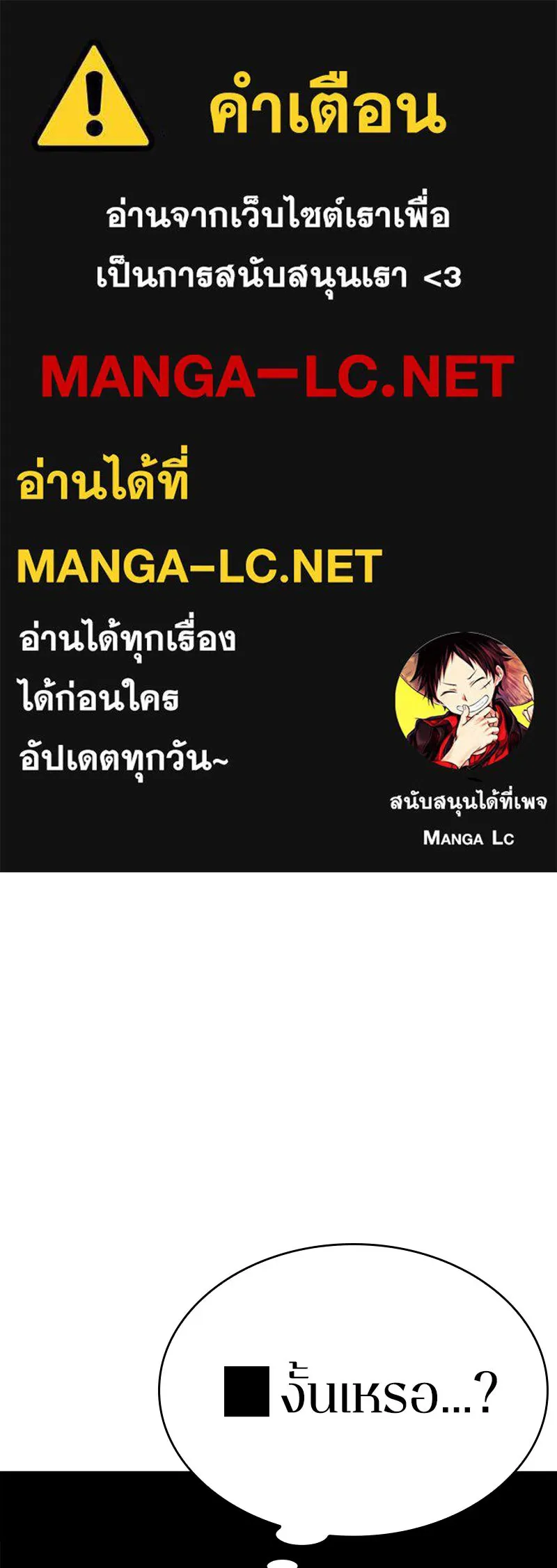 Omniscient Reader อ่านชะตาวันสิ้นโลก ตอนที่ 22 สัญญาสามข้อ (9) รูปที่ 1