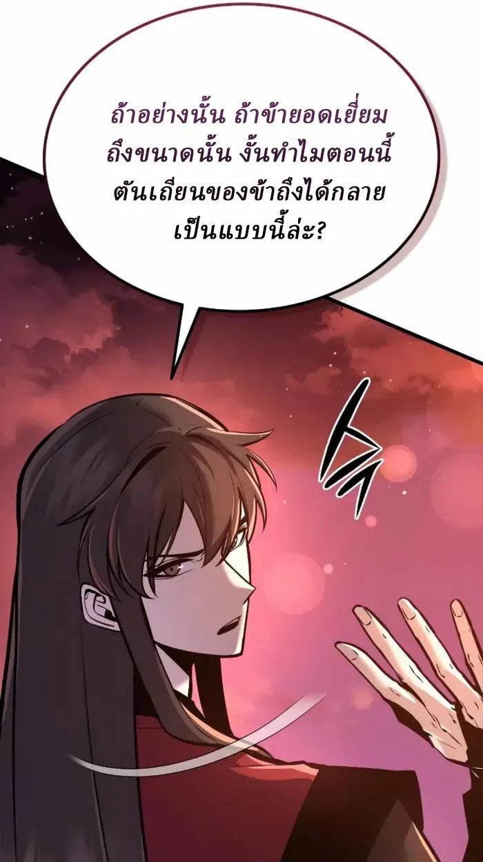 Rebirth of the Divine Demon การหวนค_นของมารสวรรค_ผ_พ_ช_ตใต_หล_า ตอนที่ ตอนที่ 2 รูปที่ 74