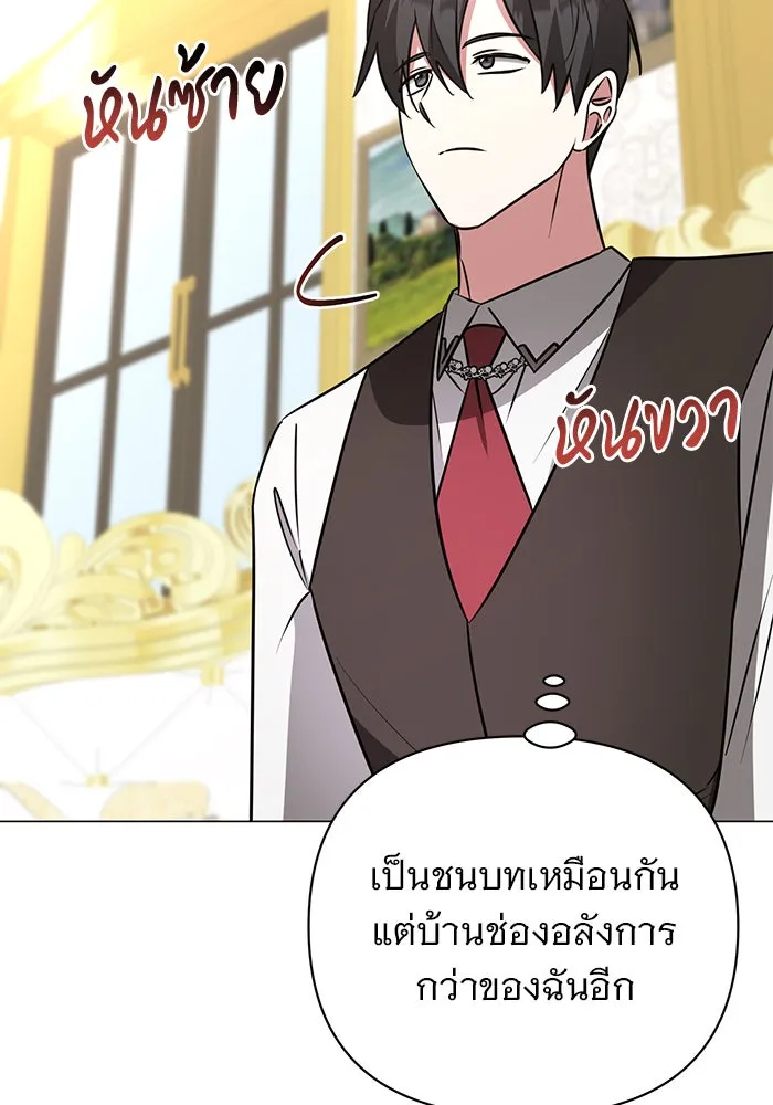 อะคาเดมีนี้เห็นทีจะเจ๊ง ตอนที่ 47 รูปที่ 44