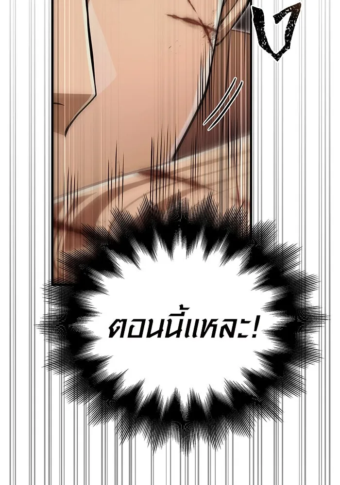 เอาชีวิตรอดในเกมฉบับคนเถื่อน ตอนที่ 94 วิญญาณอ่อนแรง รูปที่ 115