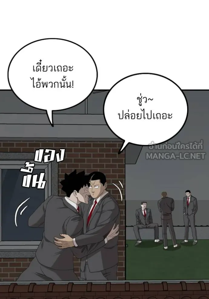 BAD GUY ตอนที่ 247 รูปที่ 76