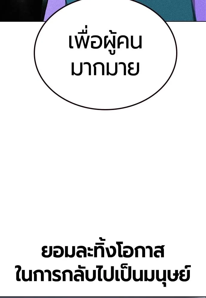 Jungle Juice ตอนที่ 139 รูปที่ 137