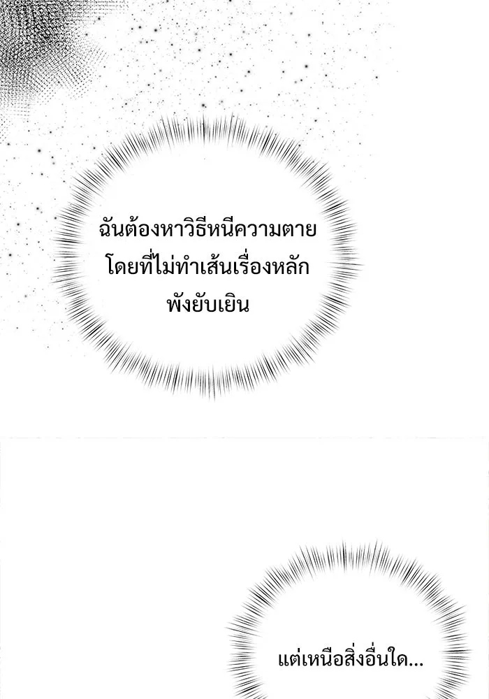 อัศวินดำล่าท้าเวลา ตอนที่ 5 รูปที่ 103