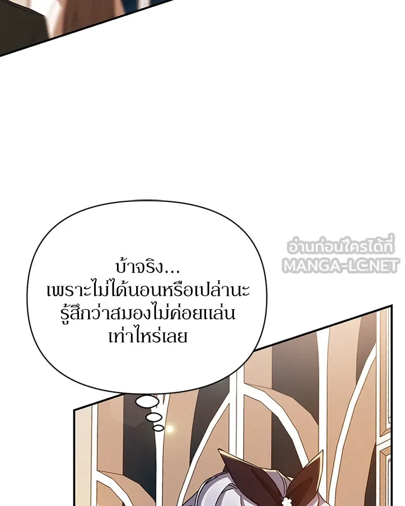 โอ้ ศัตรูที่รัก ตอนที่ 28 รูปที่ 3