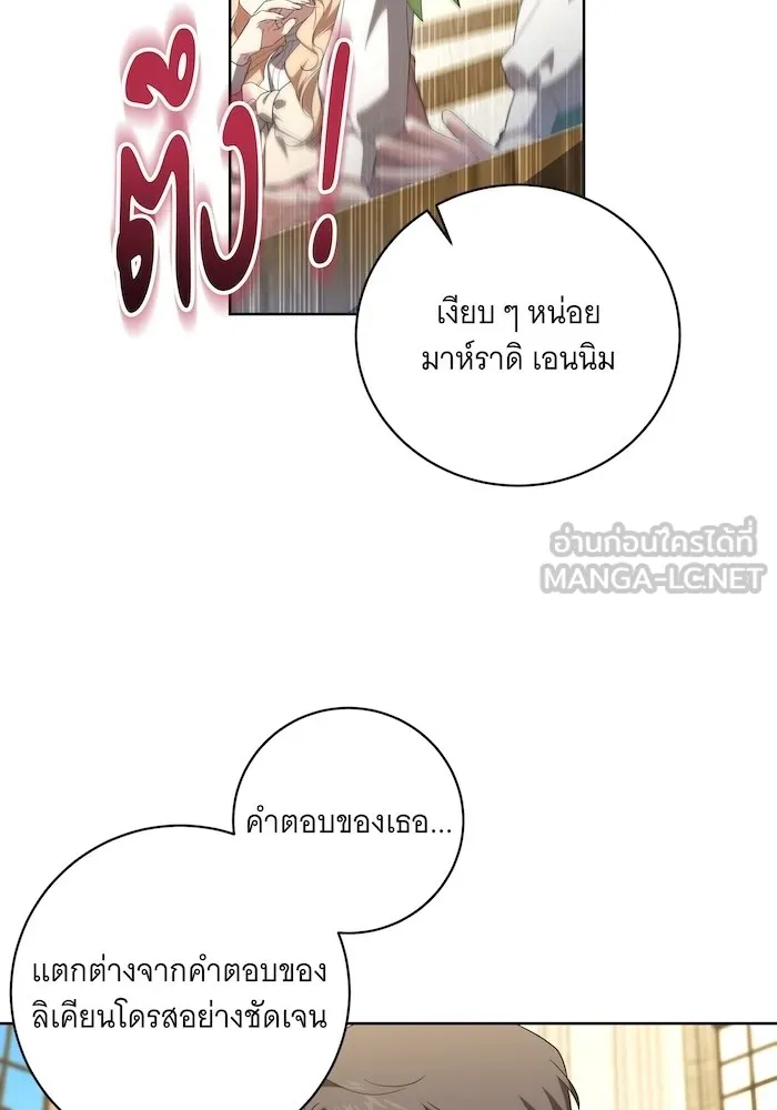 ทุกอย่างที่เสียไป ฉันขอทวงคืน ตอนที่ 7 รูปที่ 6