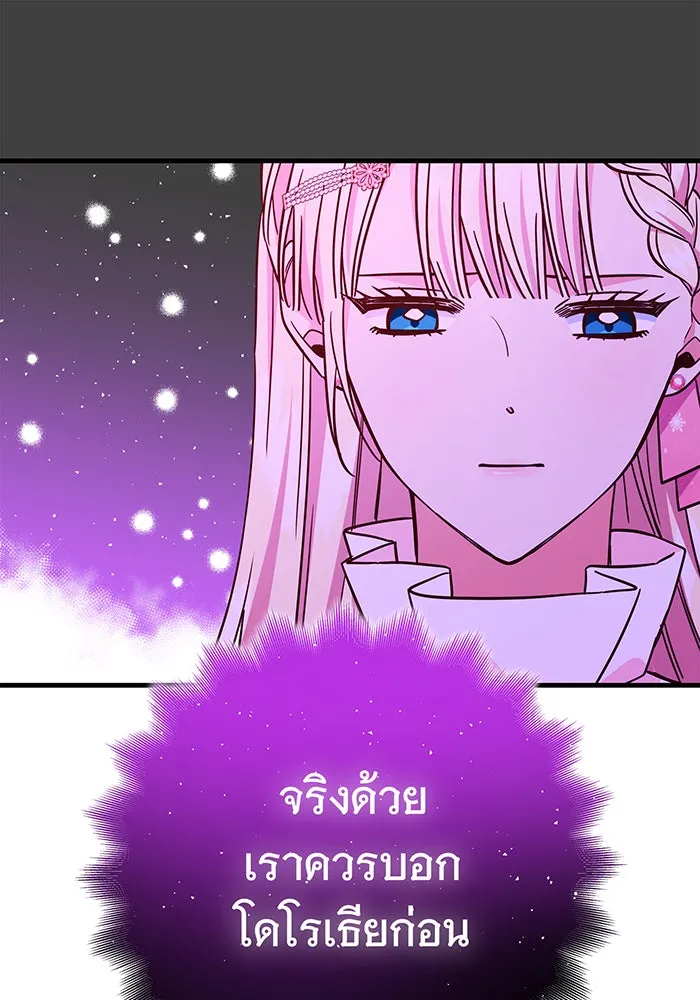 นางร้ายที่ไหนจะมีคุณธรรม ตอนที่ 60 รูปที่ 91