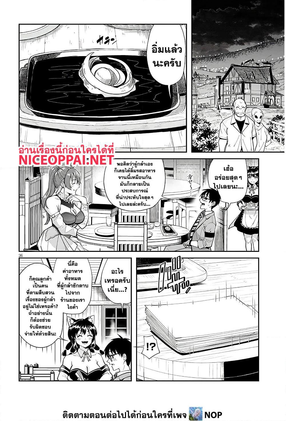 Manga-lc-com อ่านมังงะ อ่านการ์ตูน ออนไลน์ ฟรี Isekai Gourmet Tsumamigui ตอนที่ 1 2 3 4 5 6 7 8 9 10 11 12 13 14 ฟรี ไม่มีโฆษณา Manga-lc - อ่าน มังงะ อ่าน การ์ตูน ออนไลน์ อ่านมังงะ ฟรี