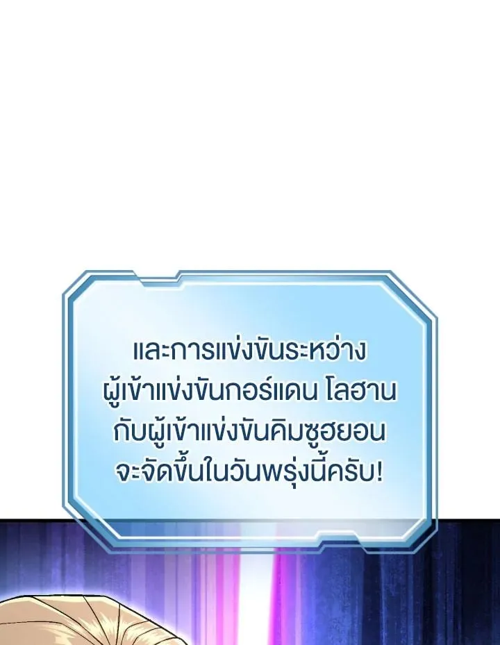 The Hero Returns ตอนที่ ตอนที่ 104 รูปที่ 25