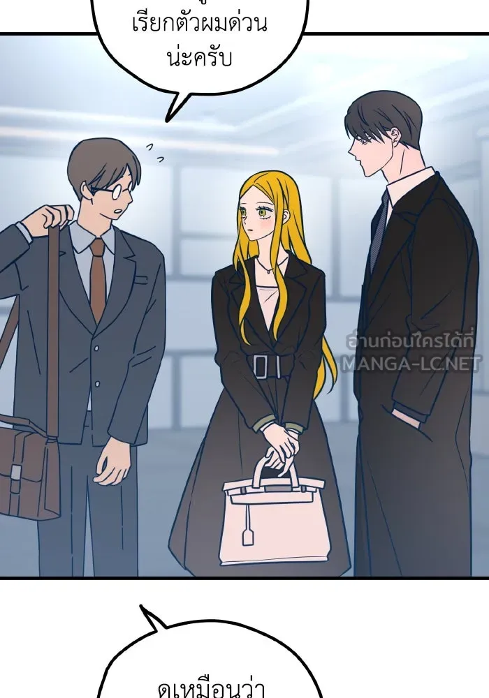 รักนี้ไม่มีรีไซเคิล ตอนที่ 49 รูปที่ 105