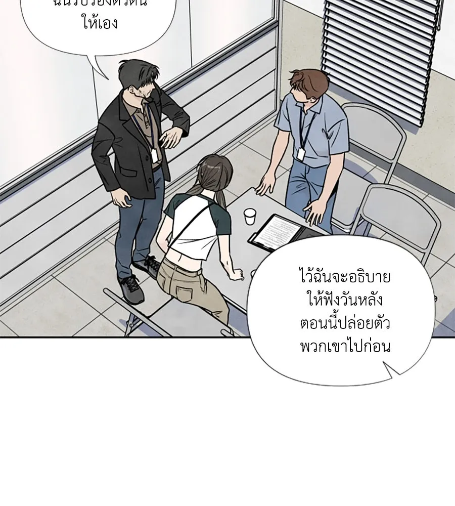 เหตุผลของคนไม่อยากอยู่ ตอนที่ 82 รูปที่ 35