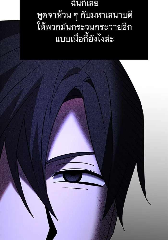 อะคาเดมีนี้เห็นทีจะเจ๊ง ตอนที่ 97 รูปที่ 82