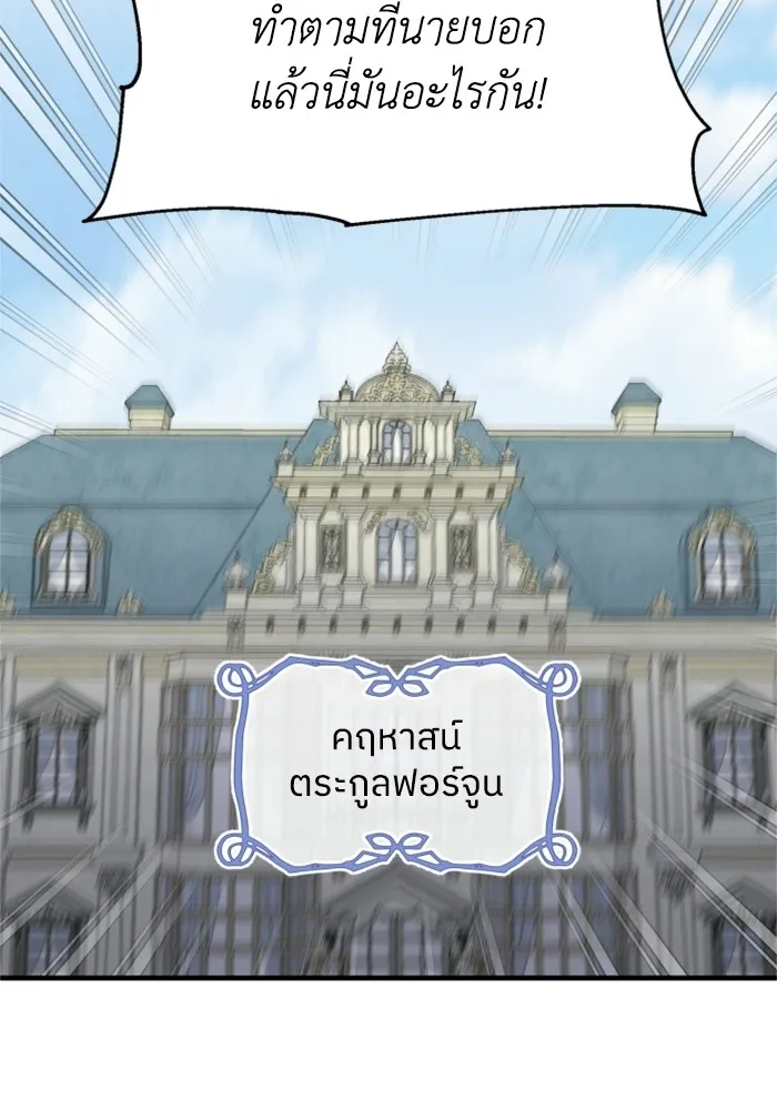 ครอบครัวสามีเห็นทีจะคลั่งรัก ตอนที่ 26 รูปที่ 47