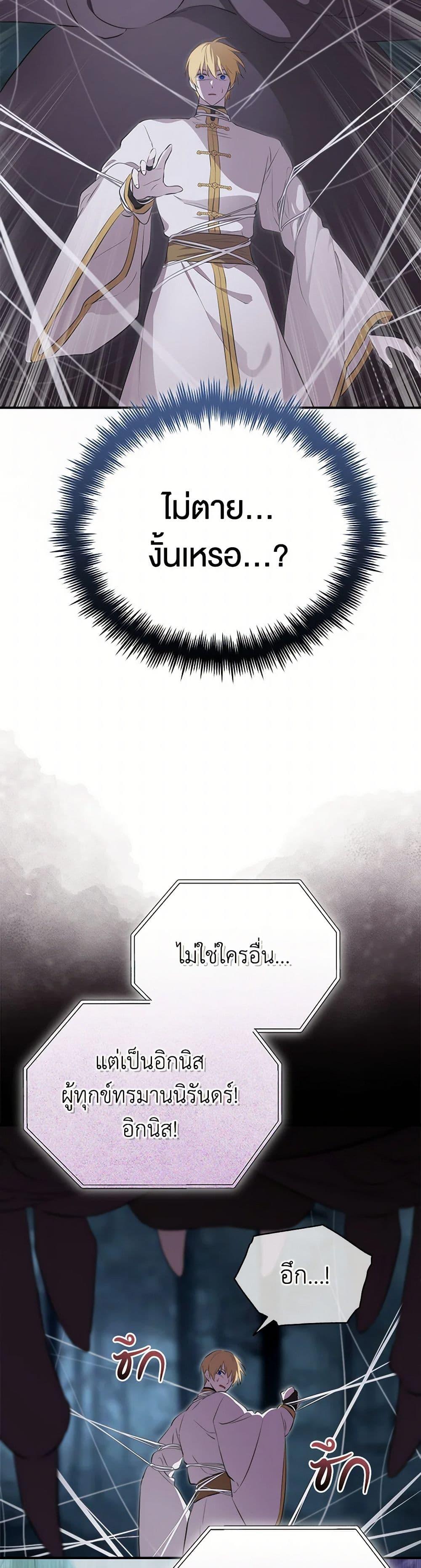 Manga-lc-com อ่านมังงะ อ่านการ์ตูน ออนไลน์ ฟรี I Became the Male Lead’s Stepmother ตอนที่ 1 2 3 4 5 6 7 8 9 10 11 12 13 14 ฟรี ไม่มีโฆษณา Manga-lc - อ่าน มังงะ อ่าน การ์ตูน ออนไลน์ อ่านมังงะ ฟรี