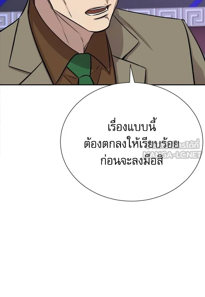 หลานอัจฉริยะ ตอนที่ 28 รูปที่ 20