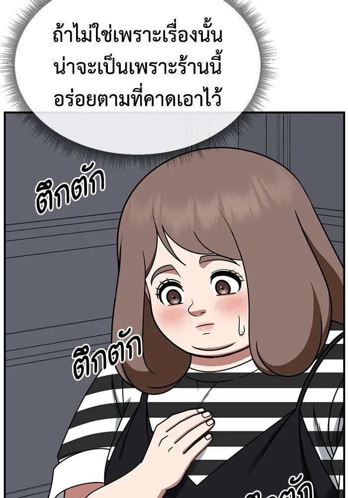 ช่วยเปลี่ยนฉันที ตอนที่ 277. ซีซัน 2 รูปที่ 148