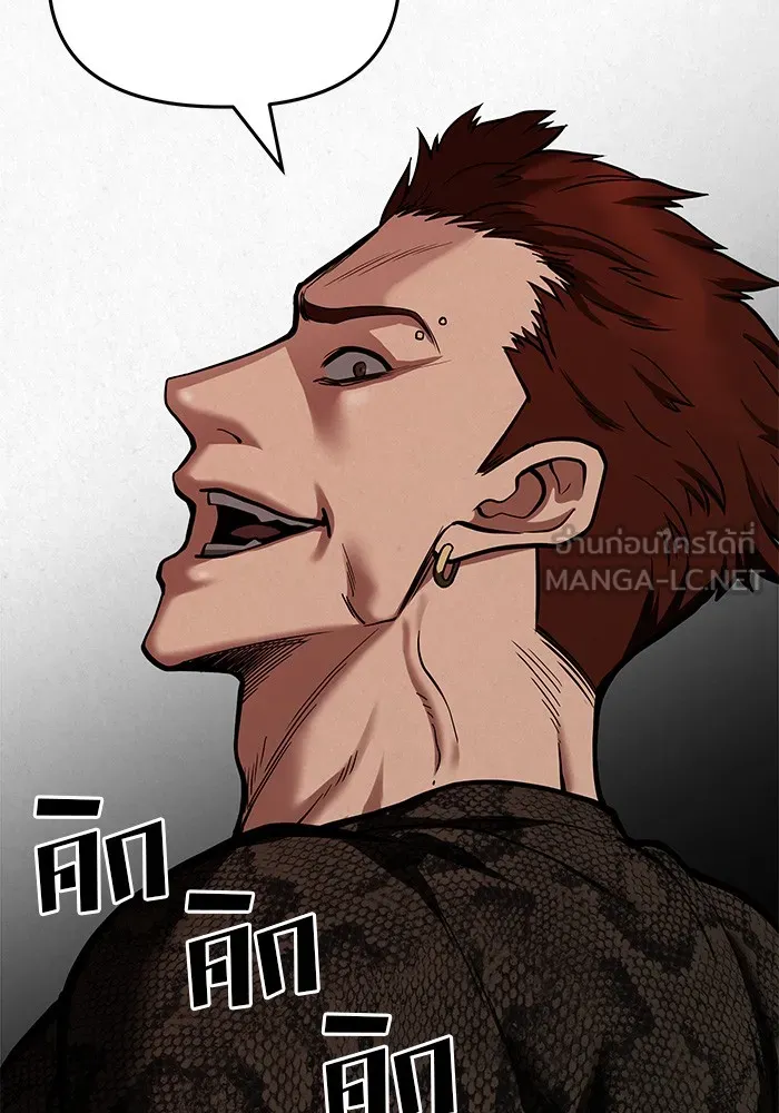 เลวฟาดเลว ตอนที่ 66 รูปที่ 186