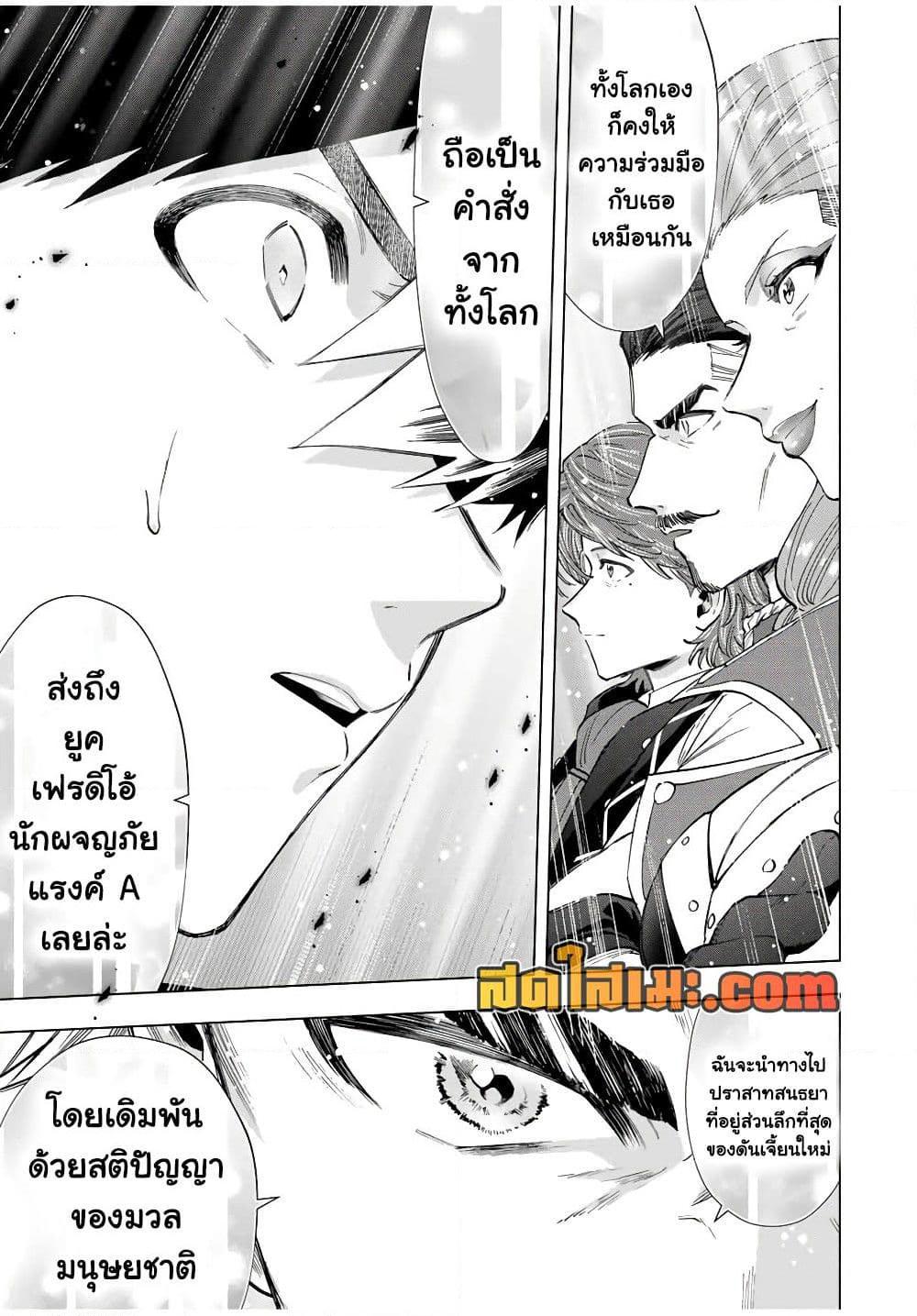 Manga-lc-com อ่านมังงะ อ่านการ์ตูน ออนไลน์ ฟรี A Rank Party wo Ridatsu Shita Ore wa, Moto Oshiego Tachi to Meikyuu Shinbu wo Mezasu ตอนที่ 1 2 3 4 5 6 7 8 9 10 11 12 13 14 ฟรี ไม่มีโฆษณา Manga-lc - อ่าน มังงะ อ่าน การ์ตูน ออนไลน์ อ่านมังงะ ฟรี