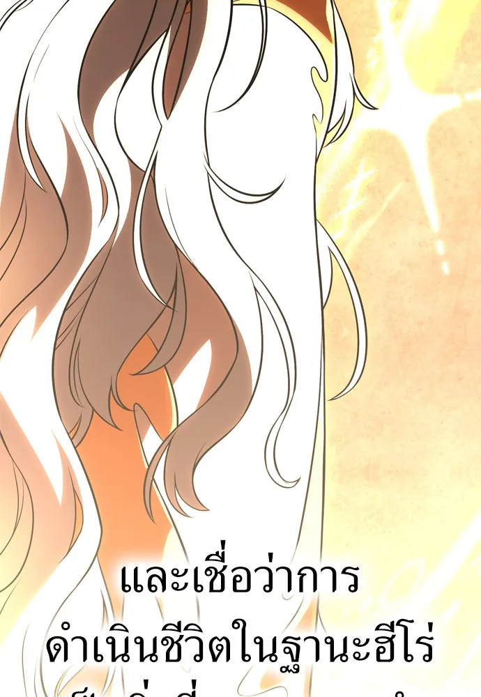 ไอ้เพลเยอร์นั่น ฉันฆ่ามันเอง ตอนที่ 45 รูปที่ 203