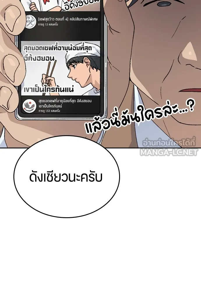 ตั้งแคมป์ฮีลใจในต่างโลก ตอนที่ 19 รูปที่ 12