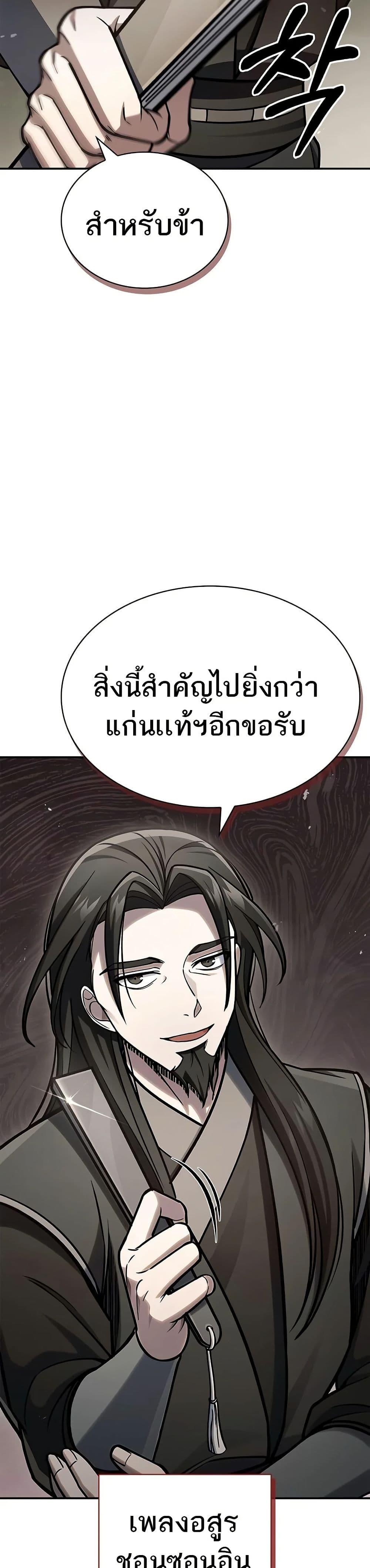 Manga-lc-com อ่านมังงะ อ่านการ์ตูน ออนไลน์ ฟรี Heavenly Grand Archive’s Young Master ตอนที่ 1 2 3 4 5 6 7 8 9 10 11 12 13 14 ฟรี ไม่มีโฆษณา Manga-lc - อ่าน มังงะ อ่าน การ์ตูน ออนไลน์ อ่านมังงะ ฟรี