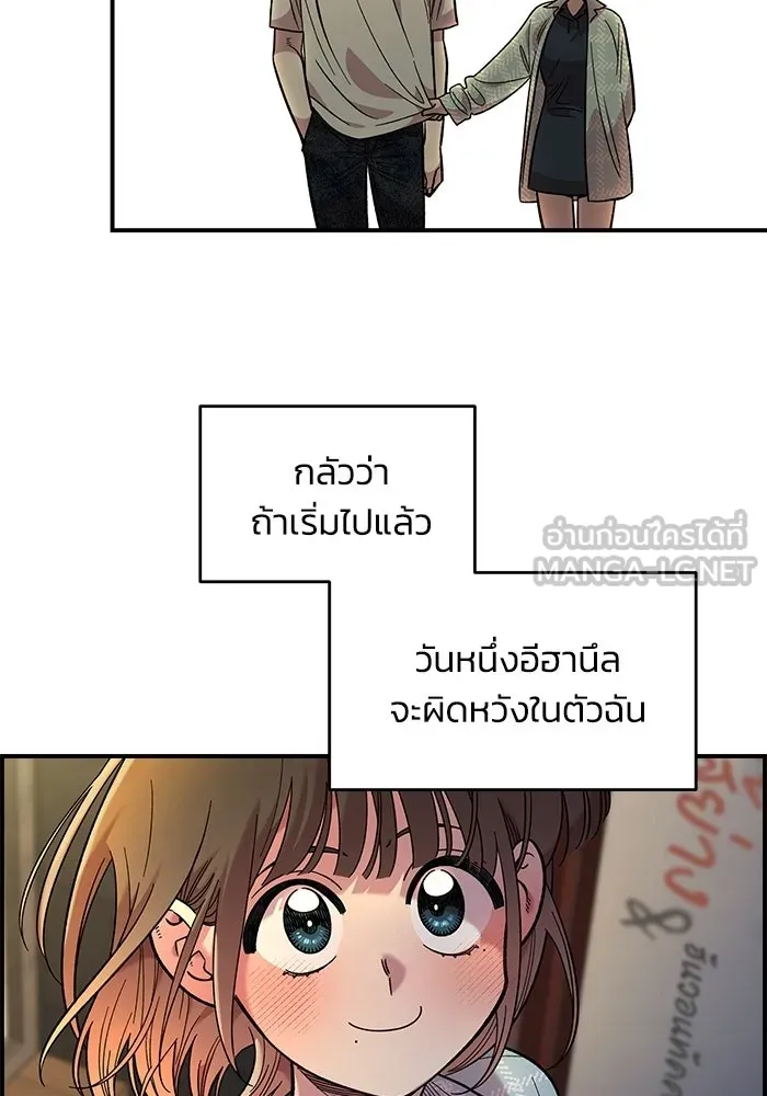 เพื่อนกันมันส์เกิน ตอนที่ 75 รูปที่ 36