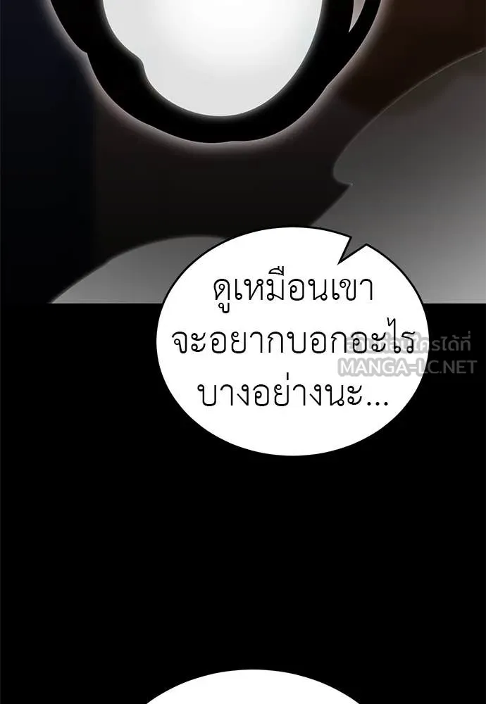 ยมราชลงทัณฑ์ ตอนที่ 85 รูปที่ 36