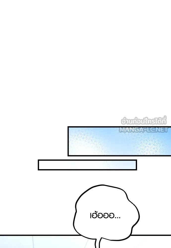 รักกันคนละครึ่งทาง ตอนที่ 4 รูปที่ 30