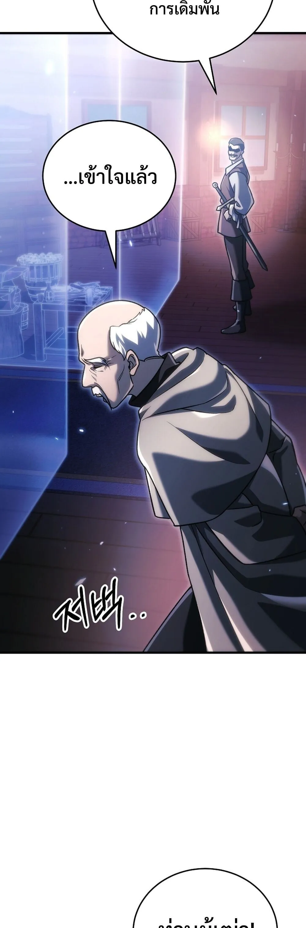 The Genius Blacksmith_s Game เกมเปล_ยนโลกของช_างต_เหล_กในตำนาน ตอนที่ ตอนที่ 34 รูปที่ 67