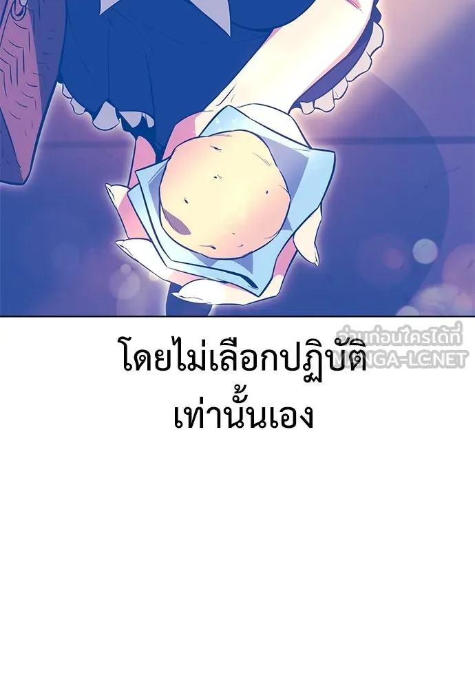 ไอ้เพลเยอร์นั่น ฉันฆ่ามันเอง ตอนที่ 13 รูปที่ 144