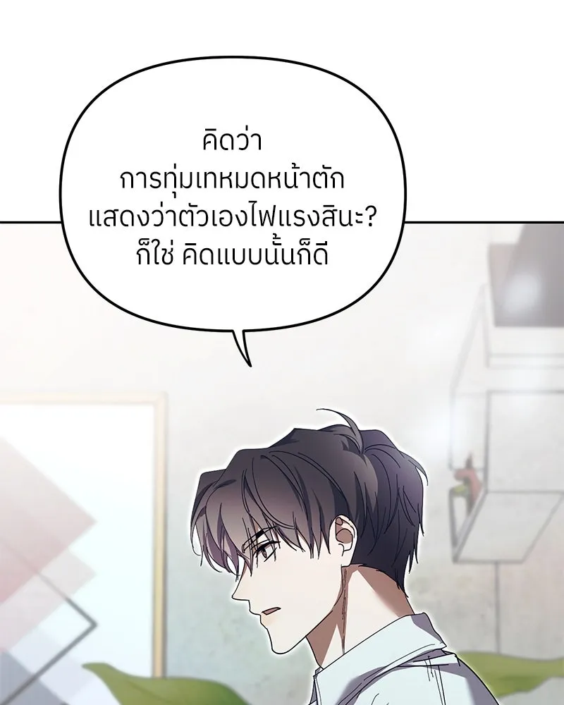 ย้อนเวลามาเป็นมักเน่ ตอนที่ 42 รูปที่ 61