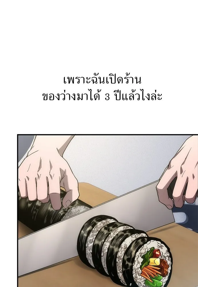 ผู้เชี่ยวชาญวันสิ้นโลก ตอนที่ 1 รูปที่ 164