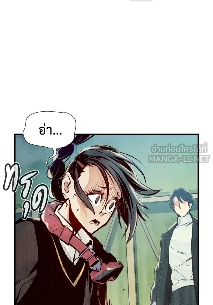 The Lone Necromancer ตอนที่ 76 รูปที่ 39