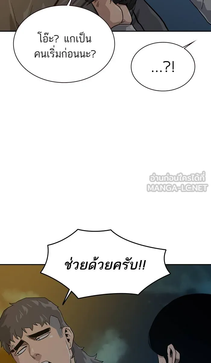To not die ตอนที่ 18 รูปที่ 129