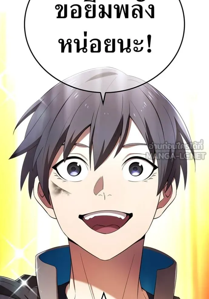 ฮันเตอร์สกิลโกง ตอนที่ 79 รูปที่ 139