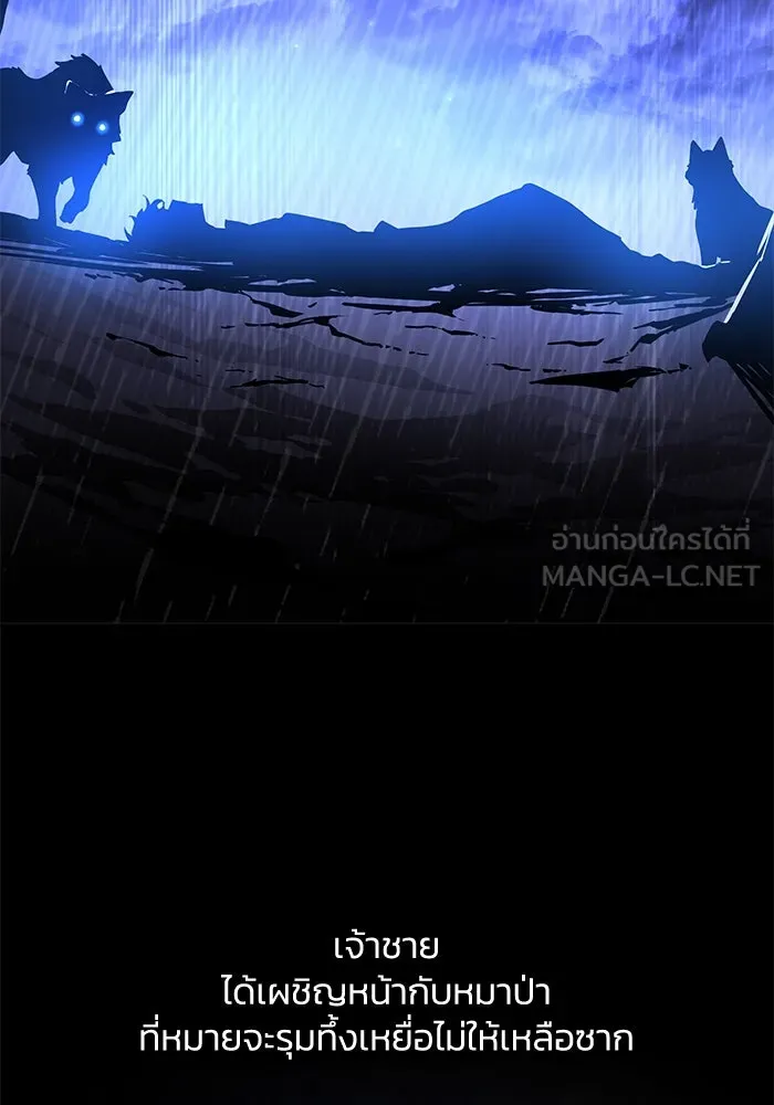 ฟิลเลียโรเซ่กับคำทำนายแห่งมงกุฎหนาม ตอนที่ 57 รูปที่ 48