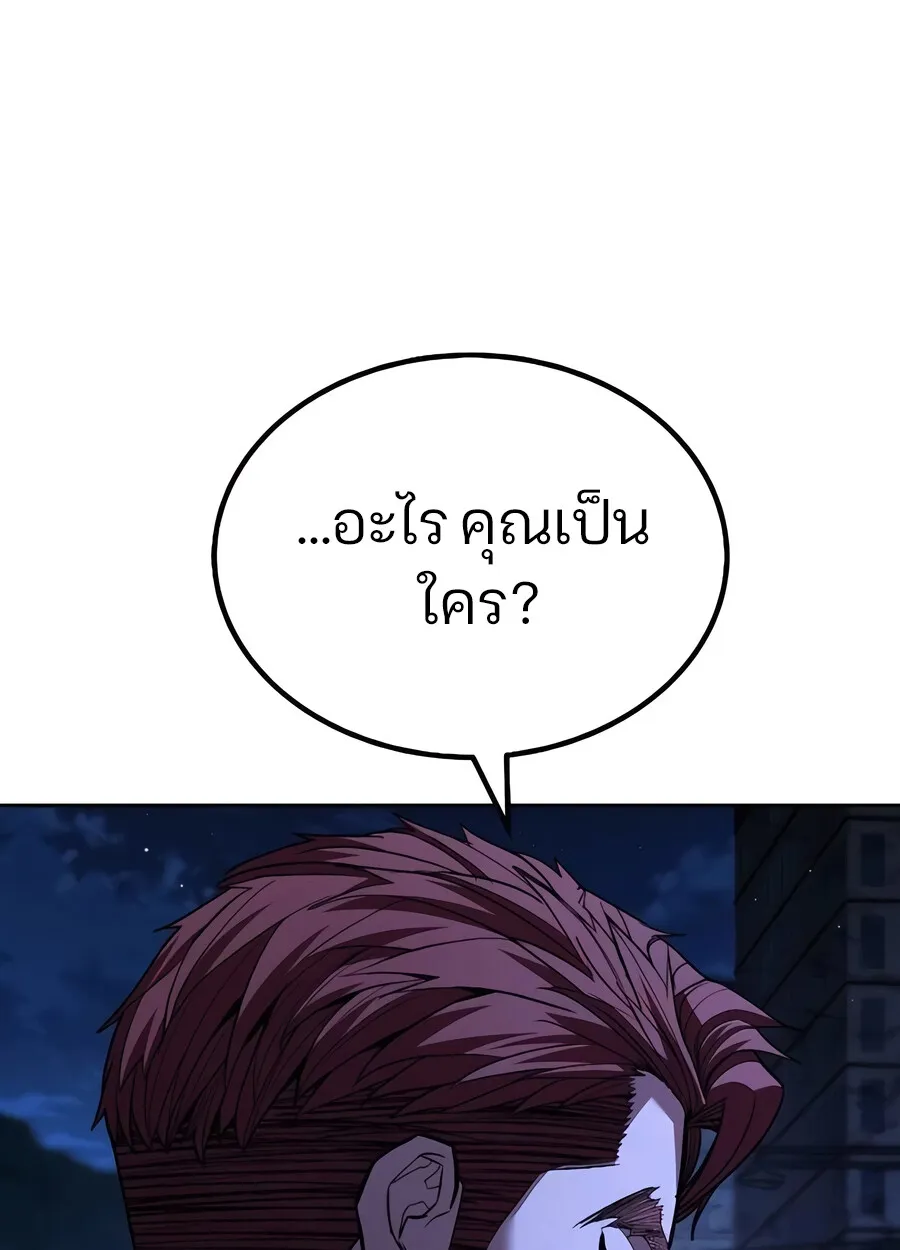 Expelled Hero Is Too Strong ฮ_โร_ผ_แข_งแกร_งถ_กไล_ออกจากก_ลด_อ_นด_บหน_ง ตอนที่ ตอนที่ 28 รูปที่ 43