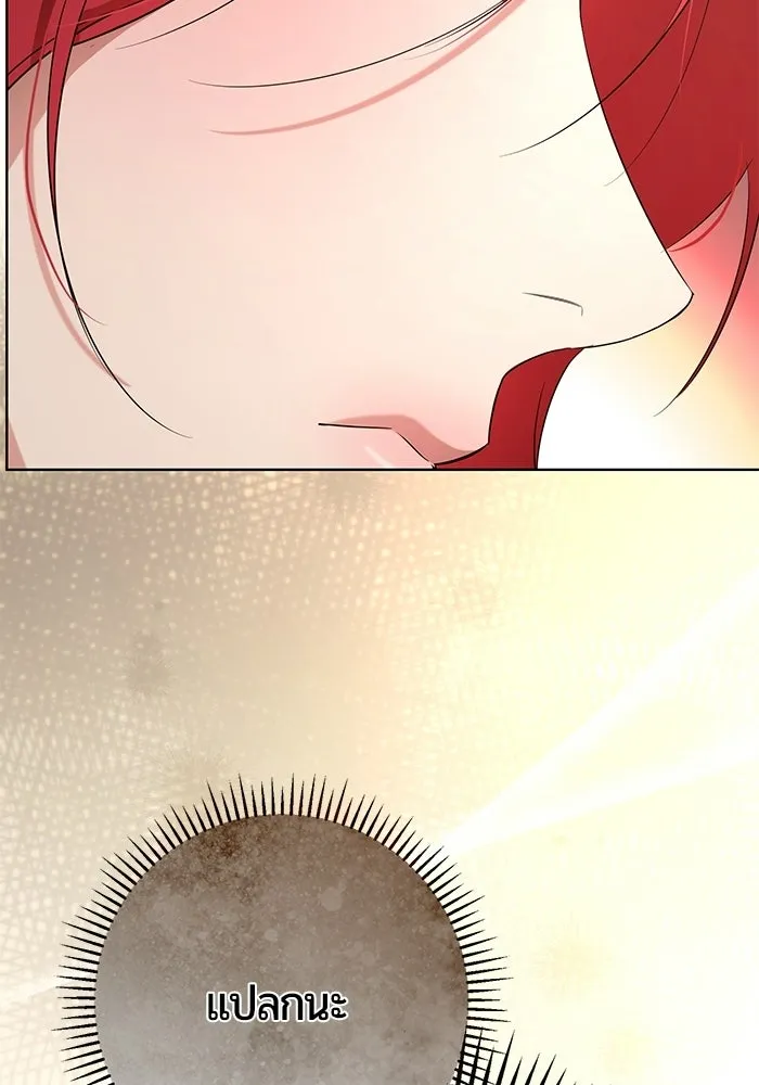 แด่ดยุกผู้สมบูรณ์แบบ ตอนที่ 5 รูปที่ 122