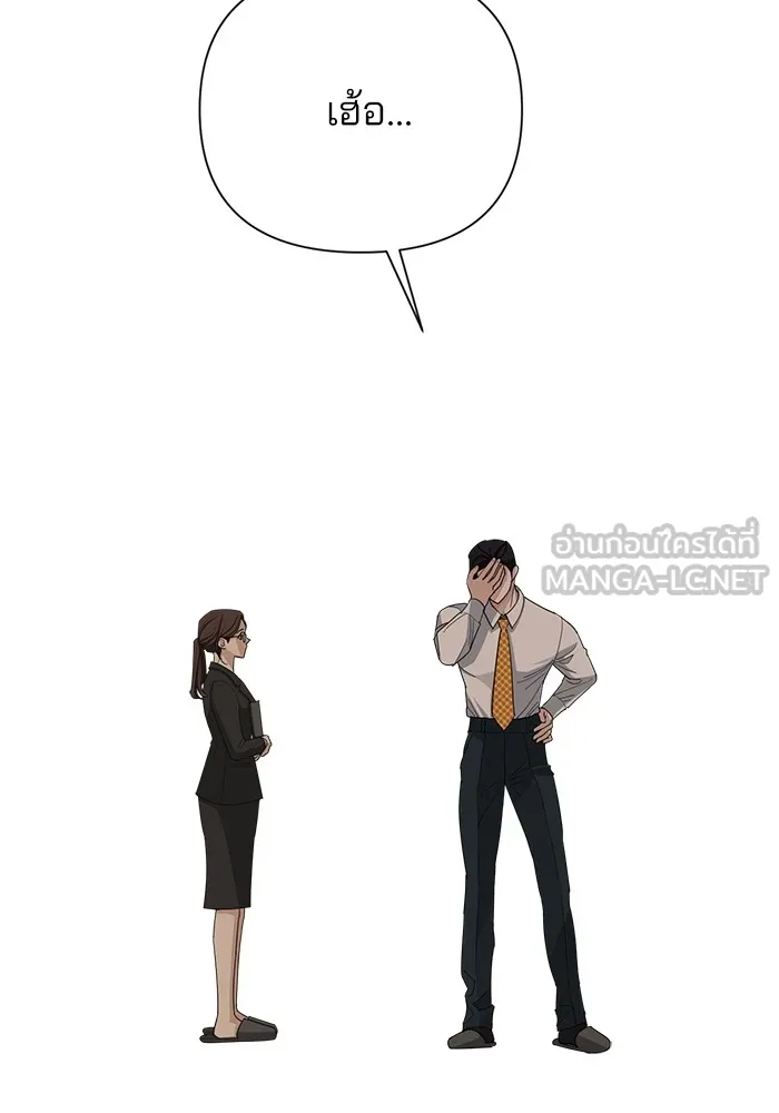 ความรักของอิซอบ ตอนที่ 2 รูปที่ 117