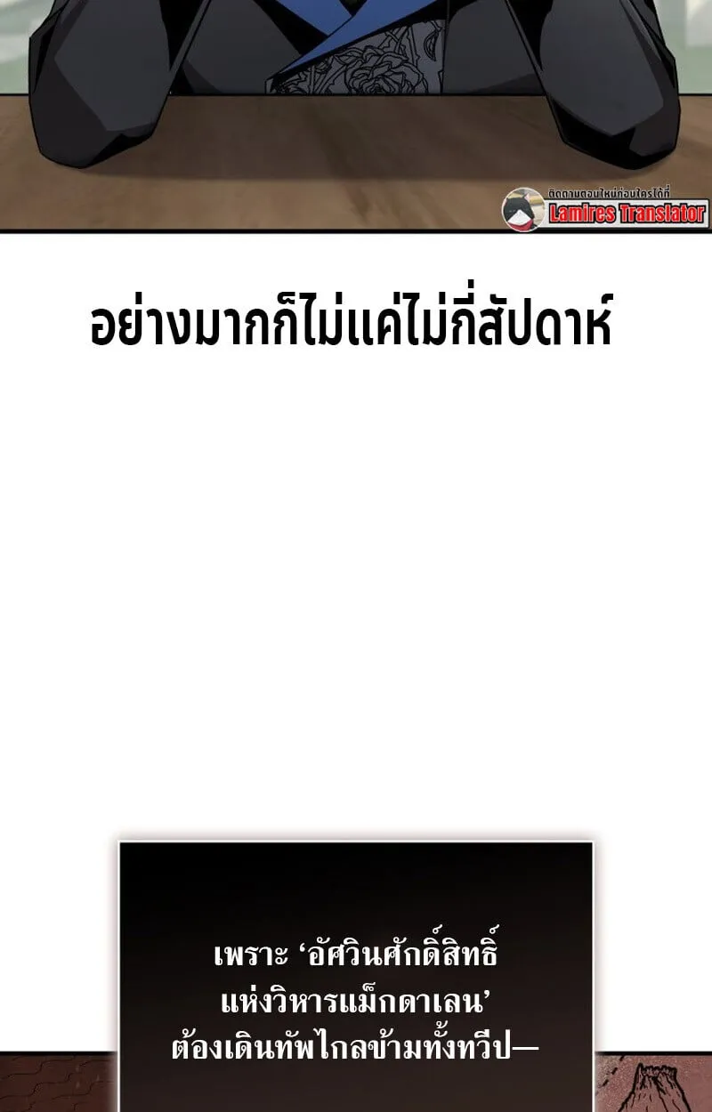 Dukedom_s Legendary Prodigy ยอดอ_จฉร_ยะแห_งตระก_ลดย_ก ตอนที่ ตอนที่ 23 รูปที่ 6