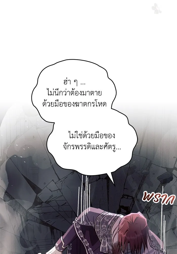 แอชสตาร์ต ตอนที่ 94 รูปที่ 29