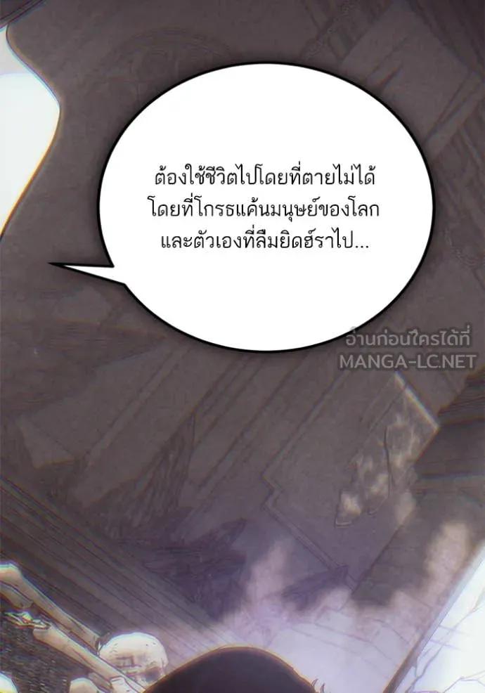 Return to Player ตอนที่ 199 รูปที่ 62